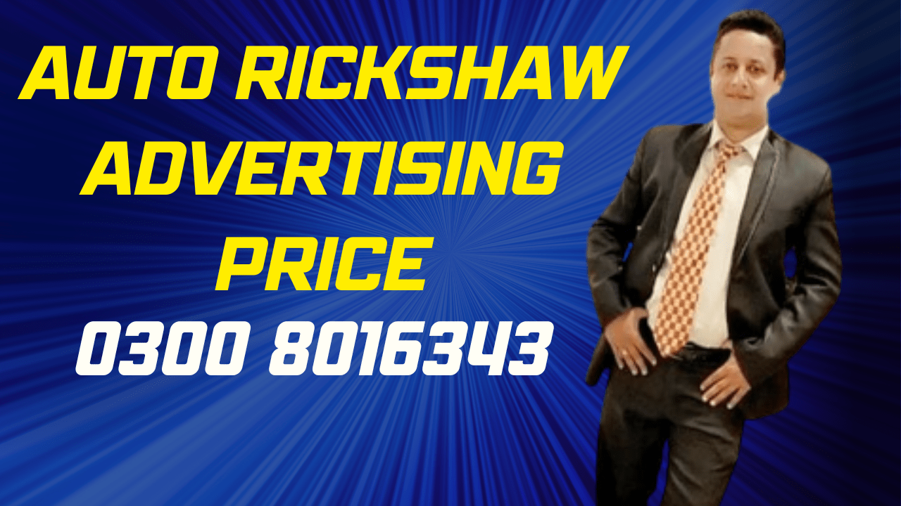 Auto Rickshaw Advertising Price