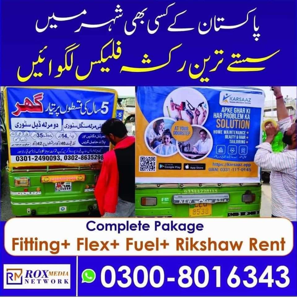 Rickshaw Advertising Agency Pakistan